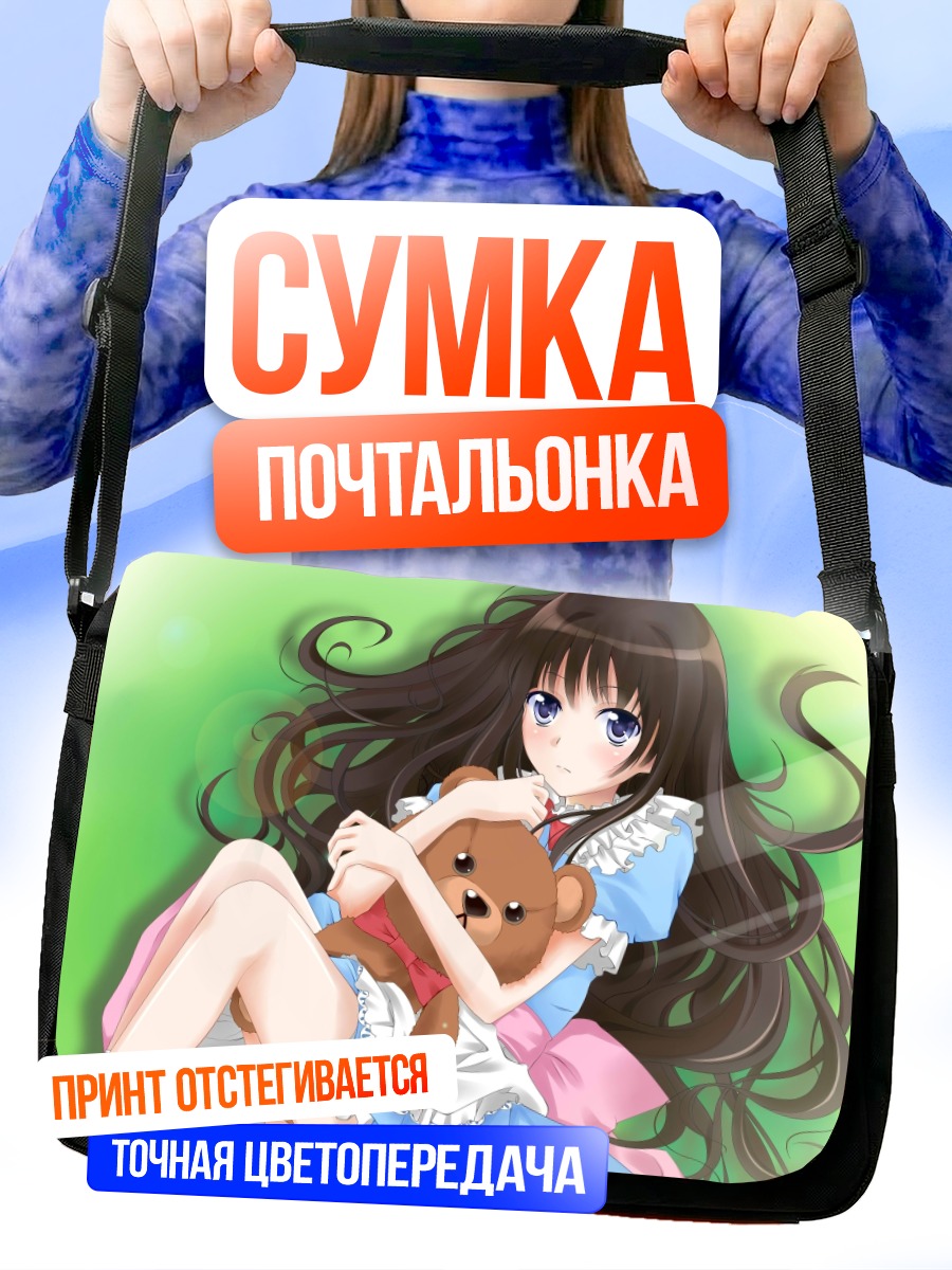 Сумка-почтальонка Юко Сионджи с мишкой