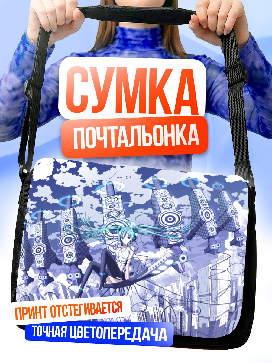 Сумка-почтальонка Мику Хацунэ в городе