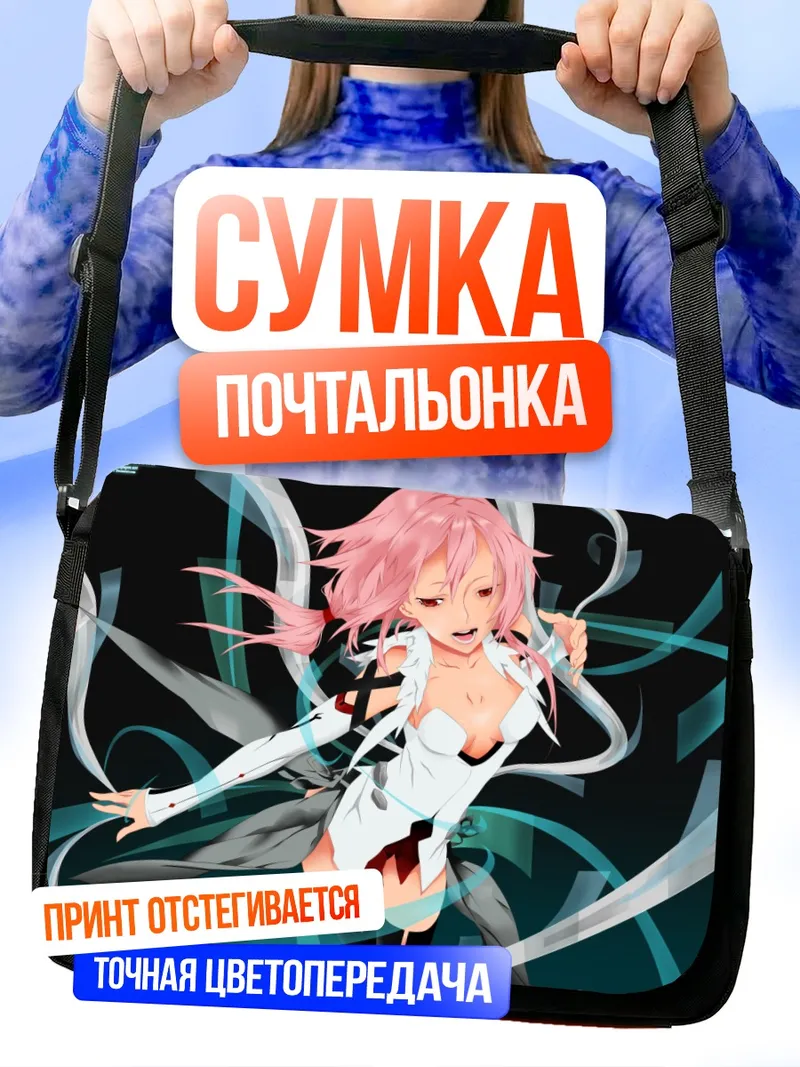 Сумка-почтальонка Инори Юдзуриха в лентах