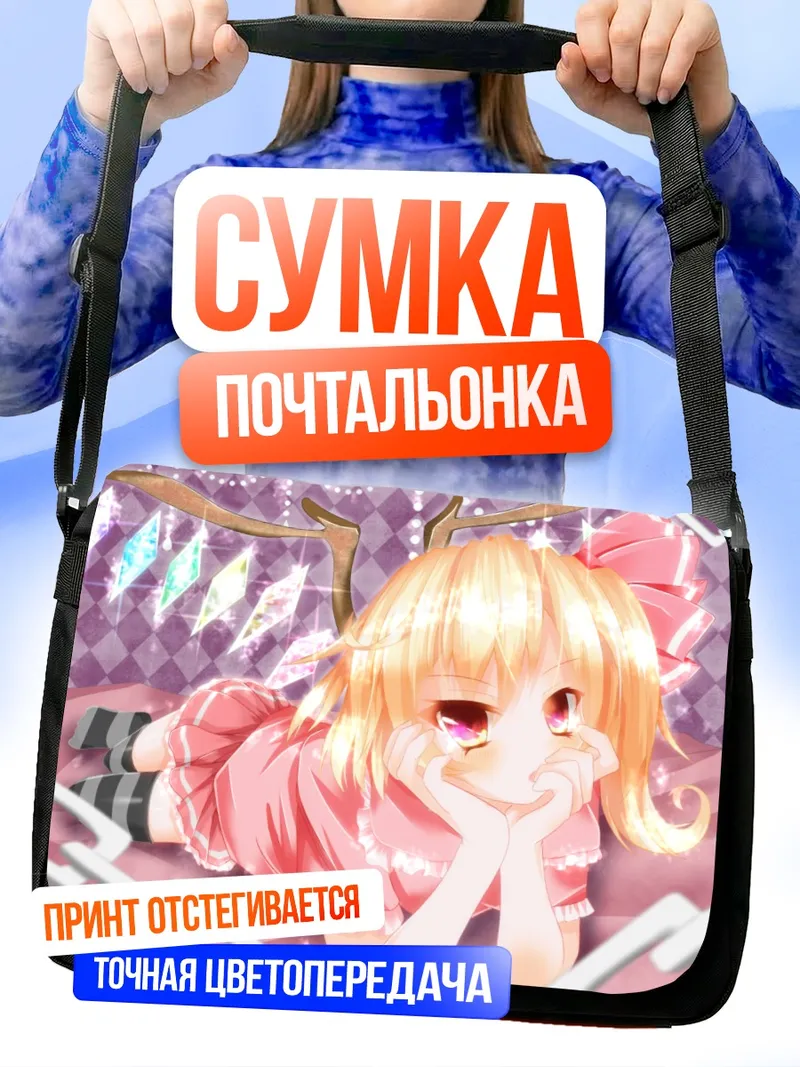 Сумка-почтальонка Фландр Скарлет в розовом