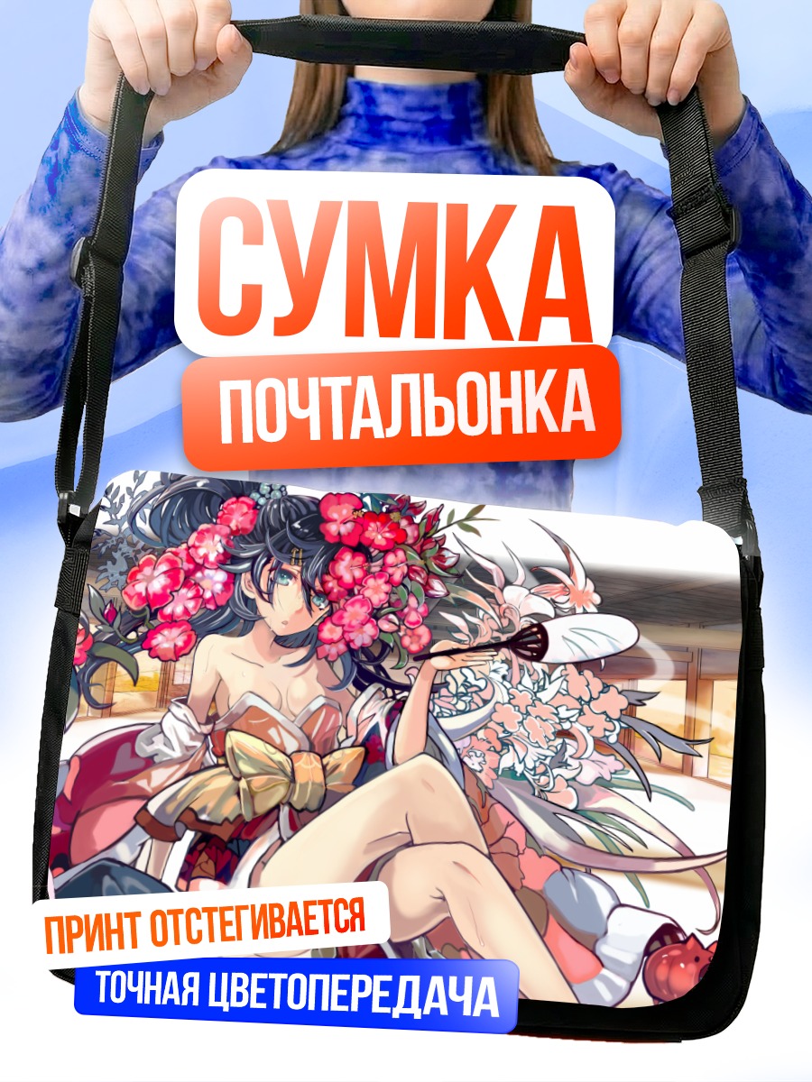 Сумка-почтальонка Девушка в цветах