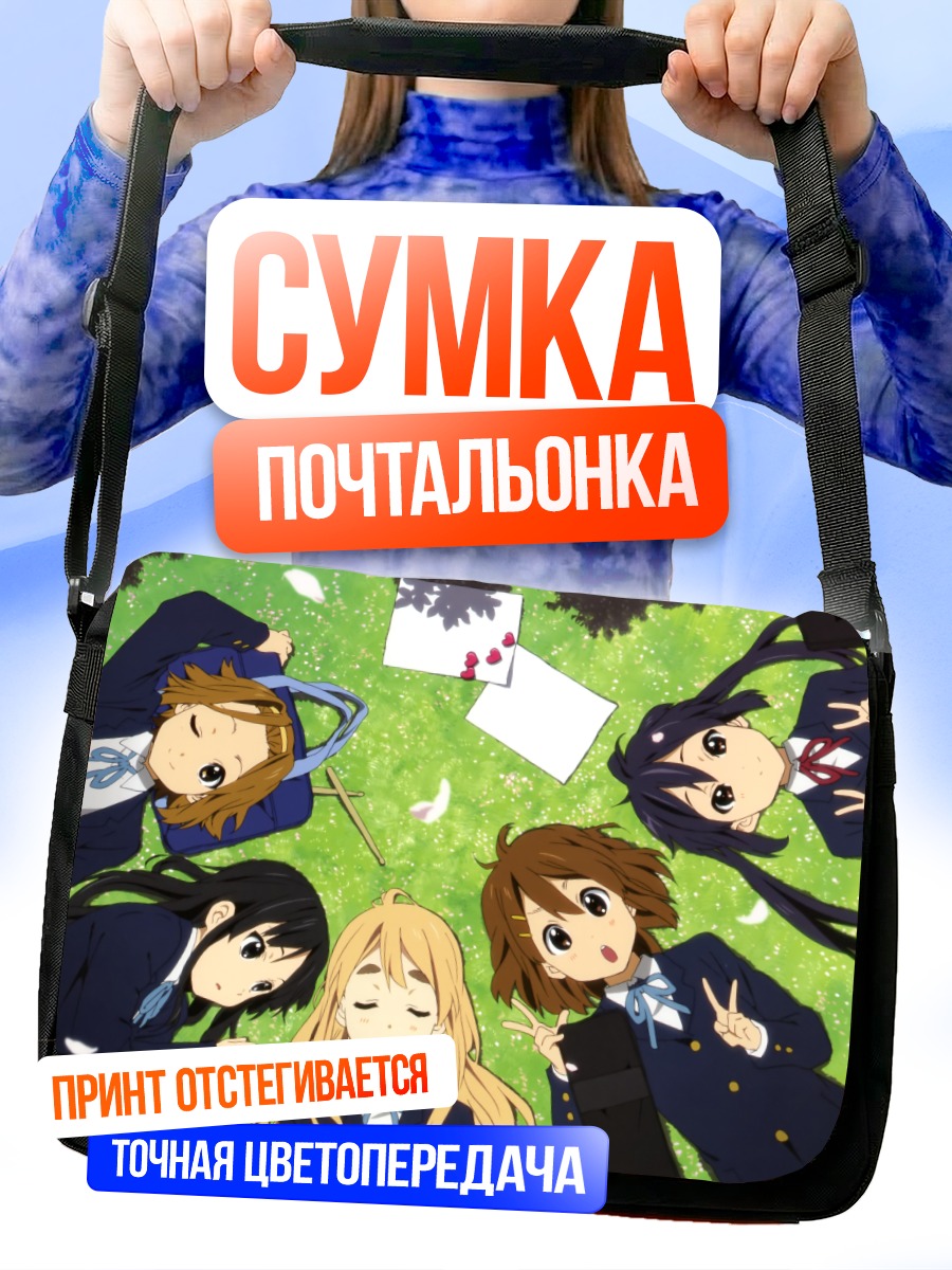 Сумка-почтальонка Девушки K-On на траве