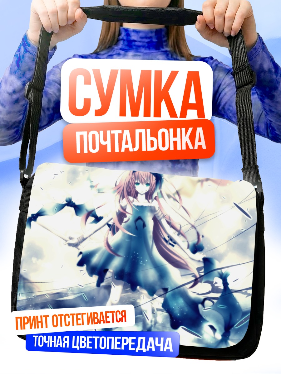 Сумка-почтальонка Лука Мегурин в сиянии