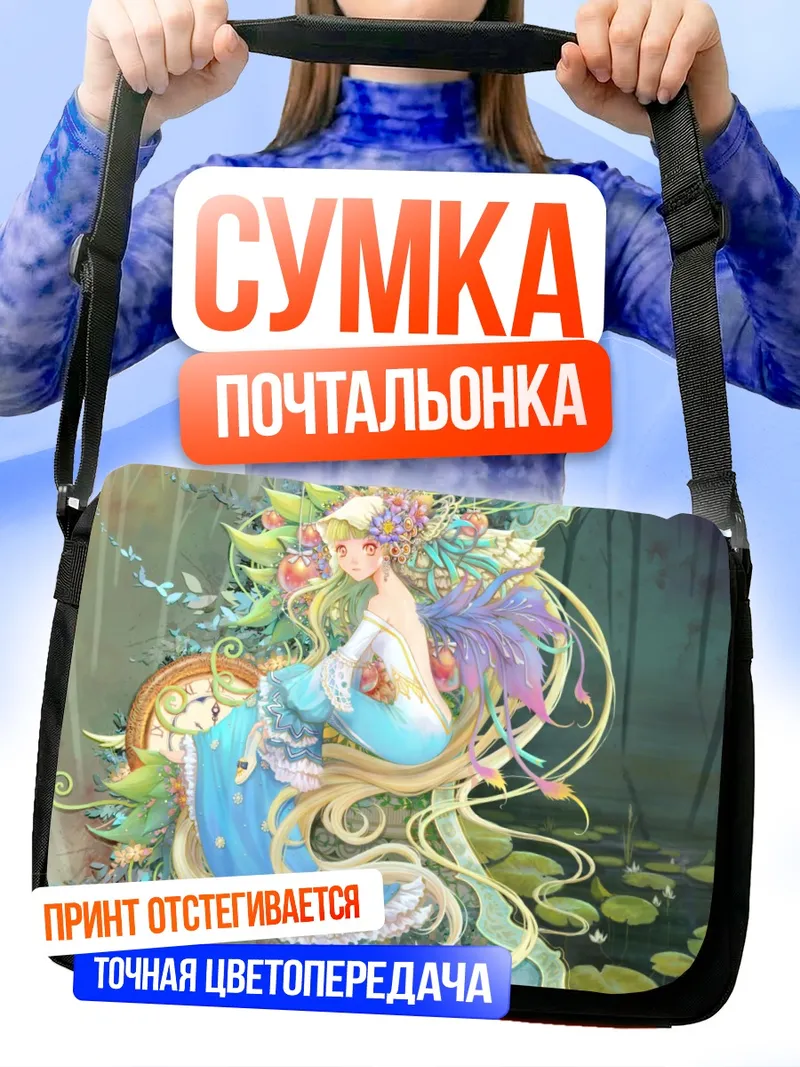 Сумка-почтальонка Лесная нимфа в цветах