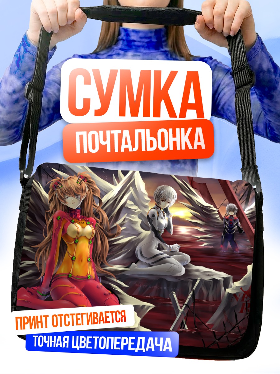 Сумка-почтальонка Аска Лэнгли в Евангелионе