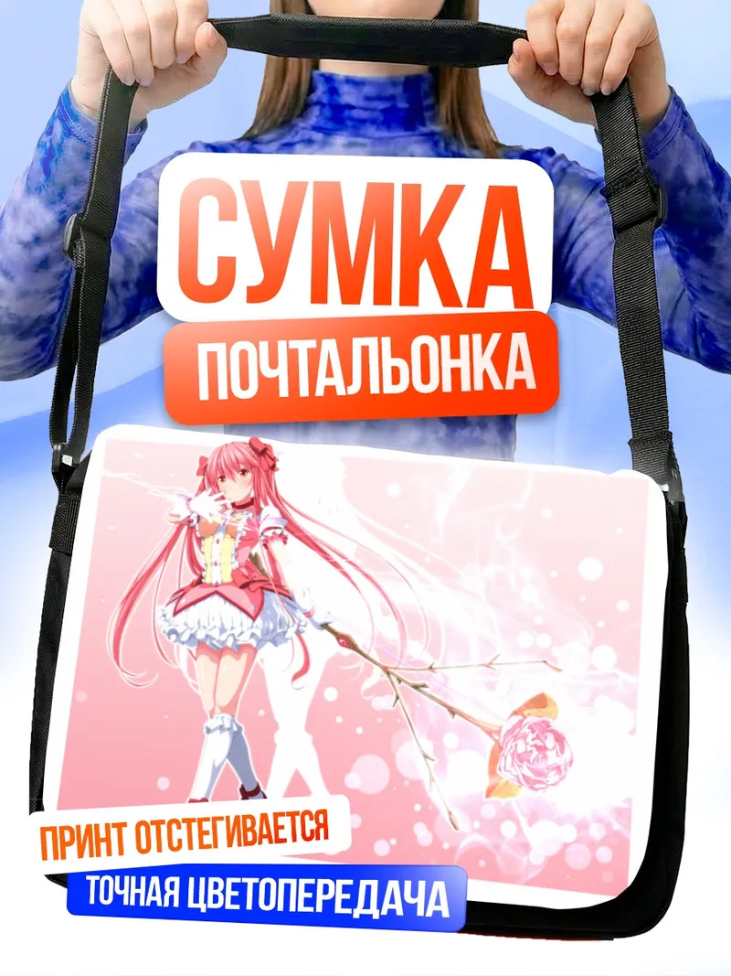 Сумка-почтальонка Мадока Канаме с розой