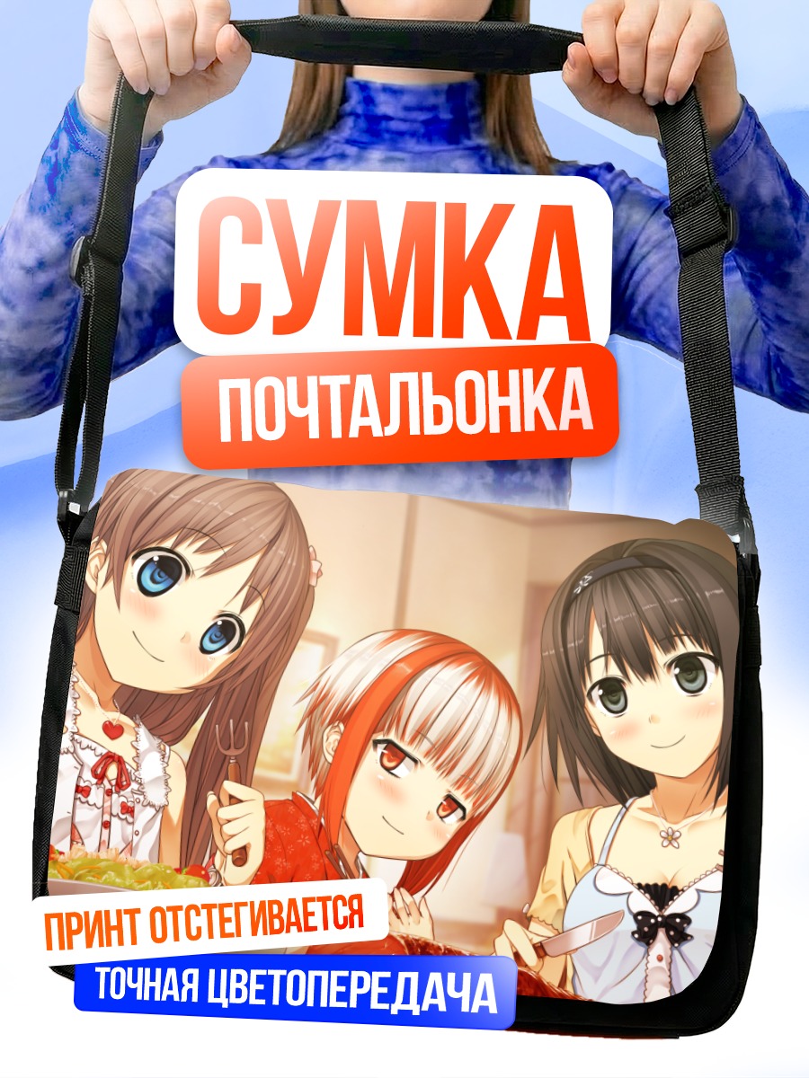 Сумка-почтальонка Алиса Аришима и подруги