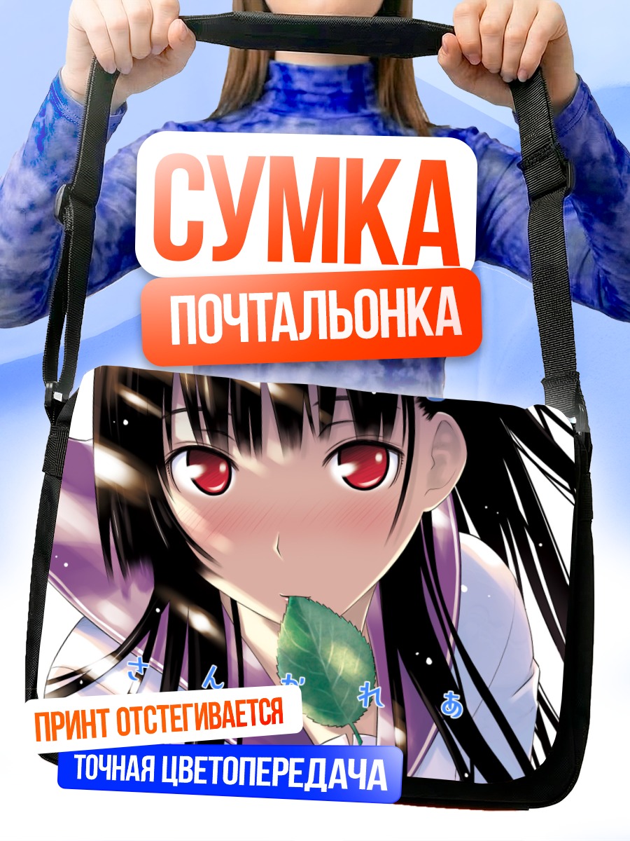 Сумка-почтальонка Реа Санка с листком