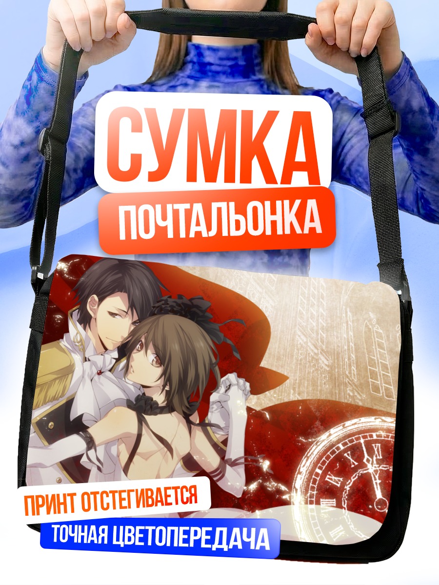 Сумка-почтальонка Танец в белом
