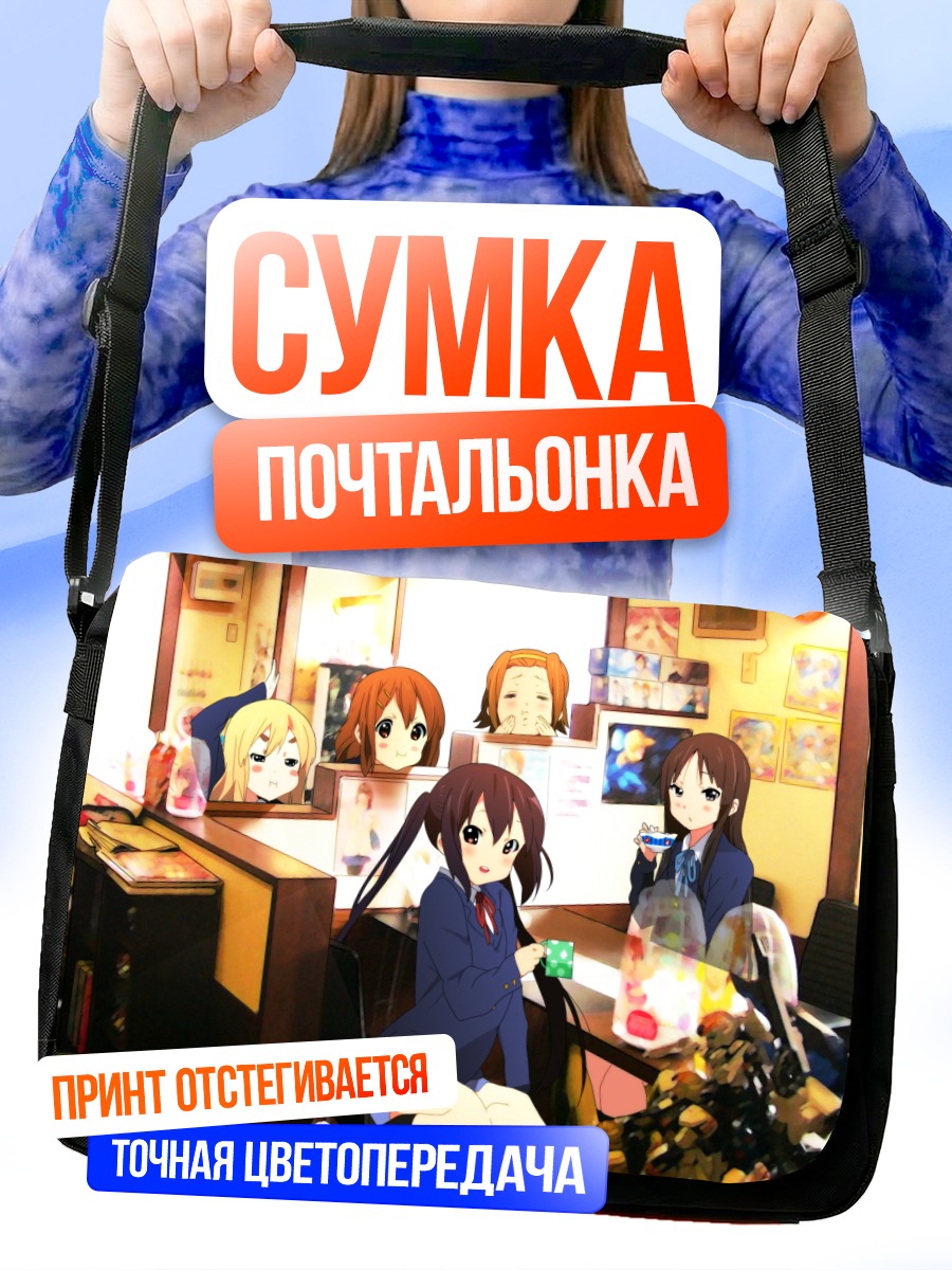 Сумка-почтальонка K-On в клубе