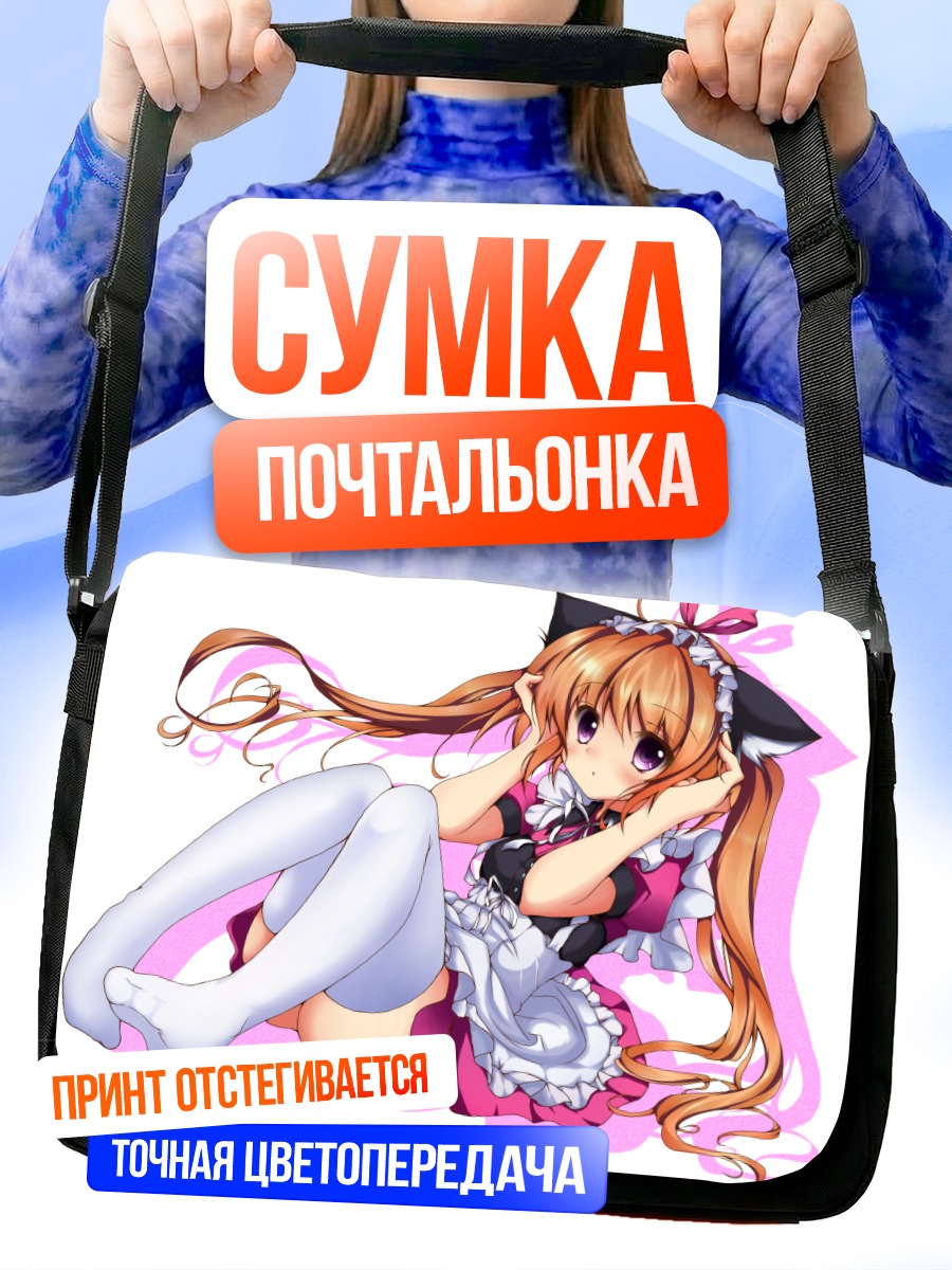 Сумка-почтальонка Девочка-кошка в платье