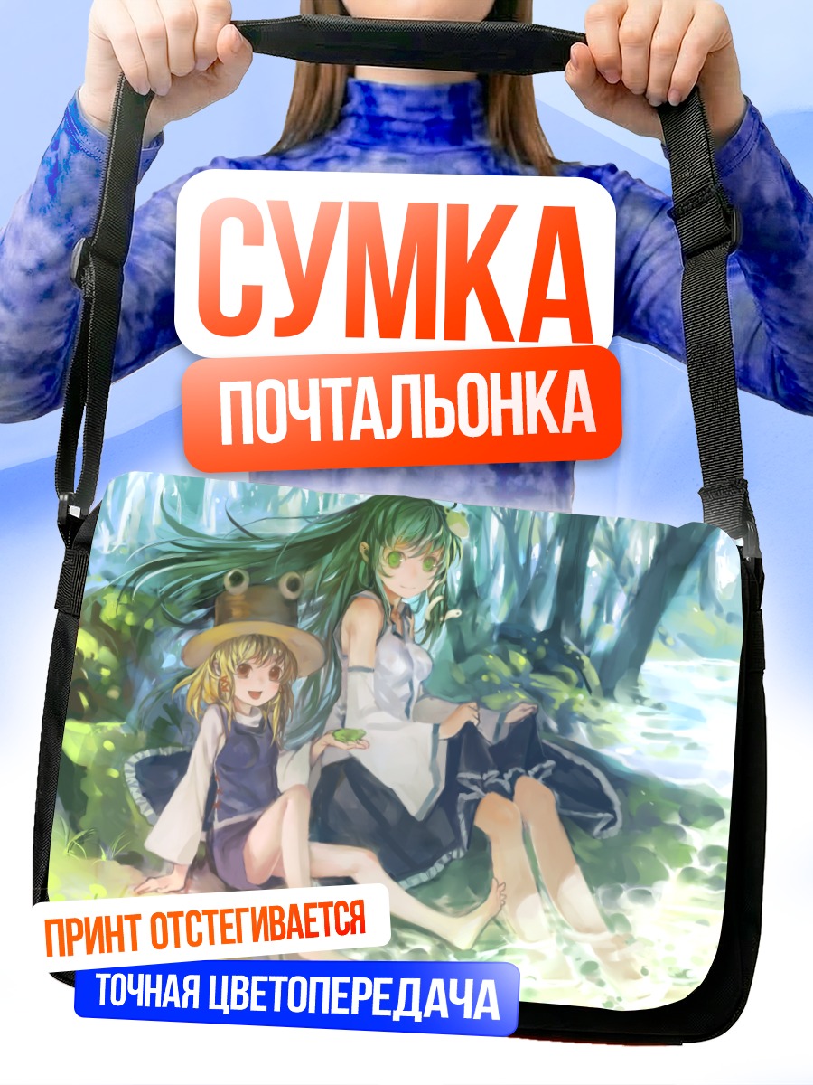 Сумка-почтальонка Санаэ Кочия в лесу