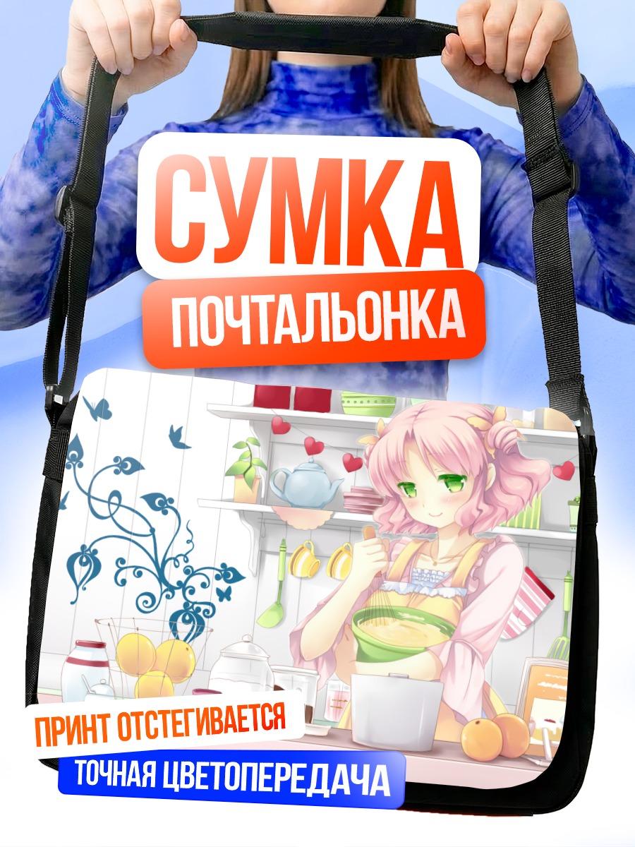 Сумка-почтальонка Касуми Мидзусима на кухне