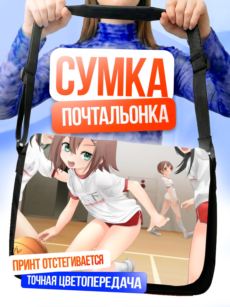 Сумка-почтальонка Хидэёши Киношита в спорте