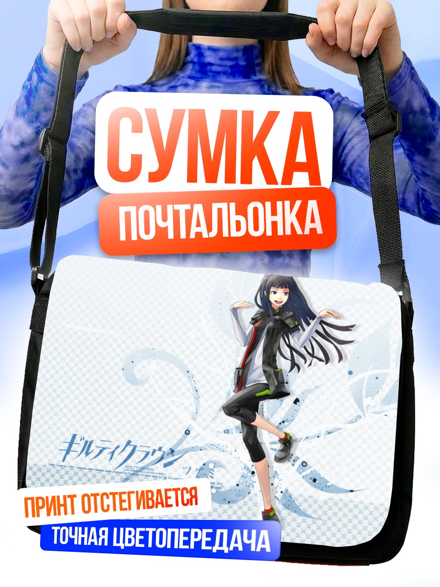 Сумка-почтальонка Цугуми в полете