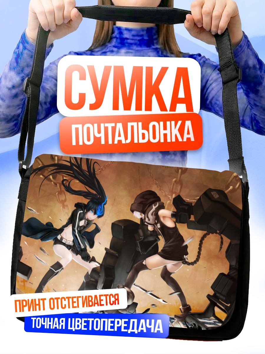 Сумка-почтальонка Черный Стрелок Битва