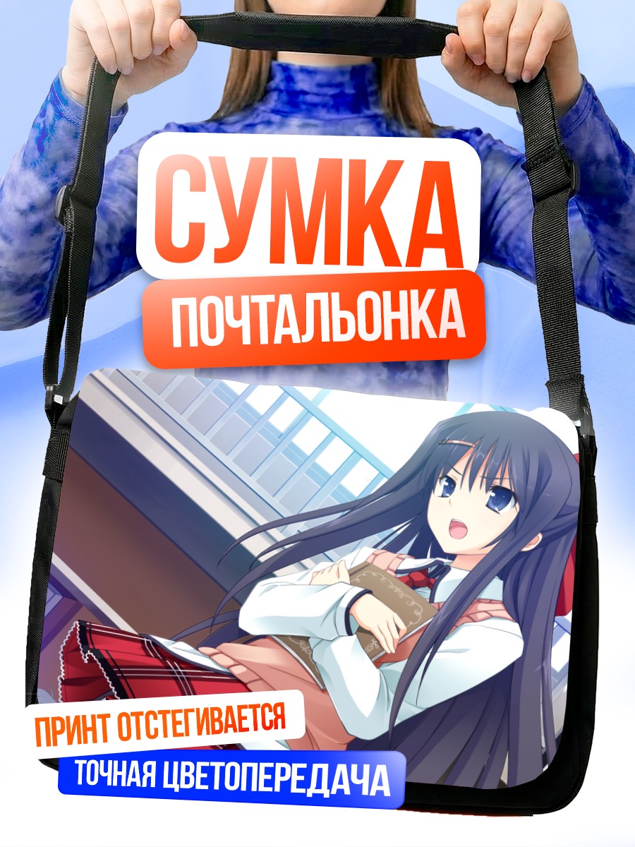 Сумка-почтальонка Юки Нацуме в школе
