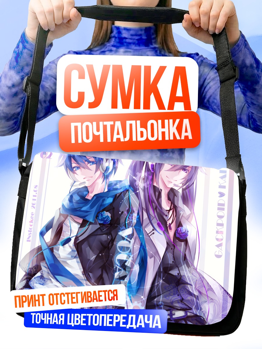 Сумка-почтальонка Кайто и Гакупо