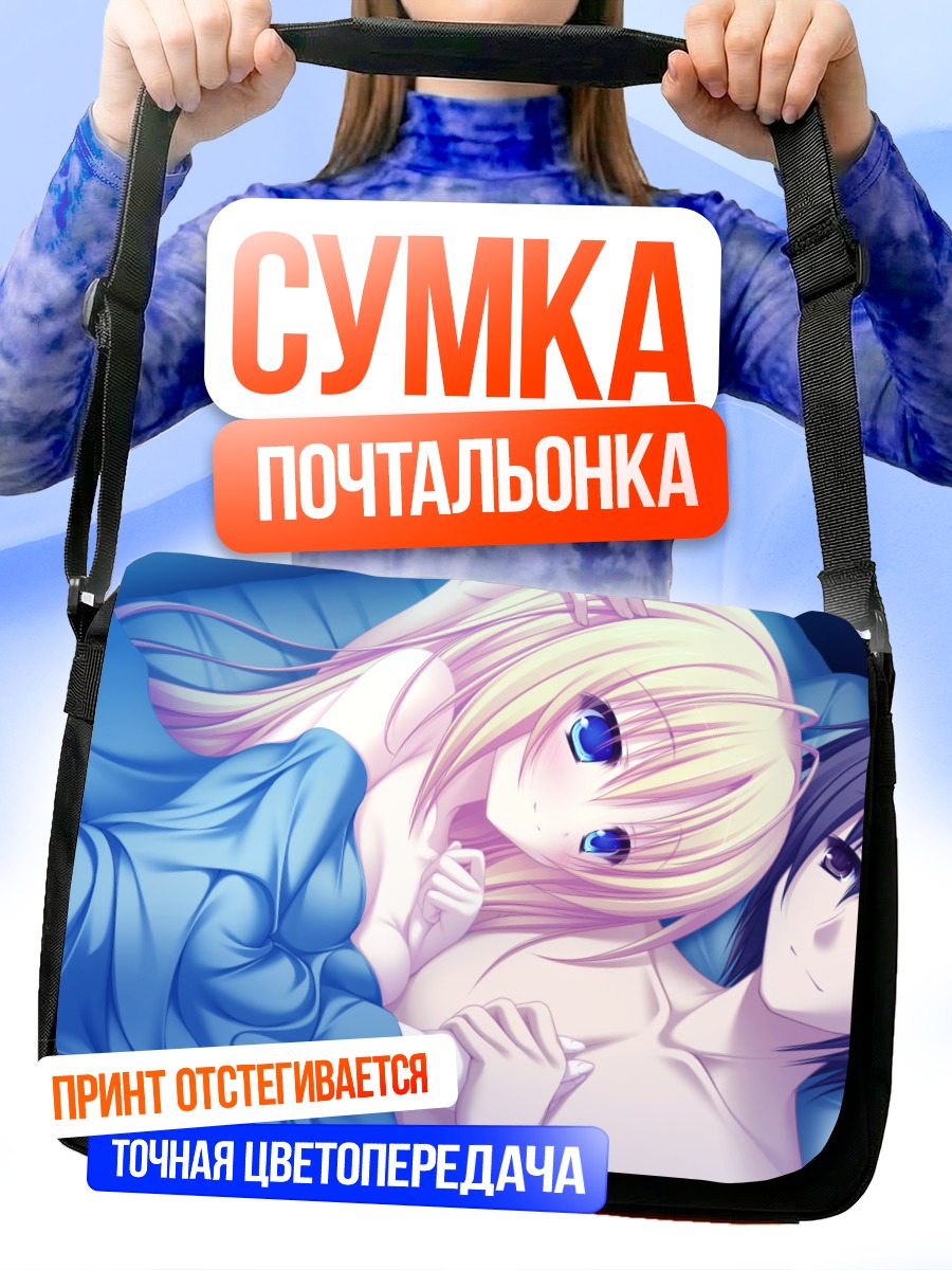 Сумка-почтальонка Сильвия Луна в постели