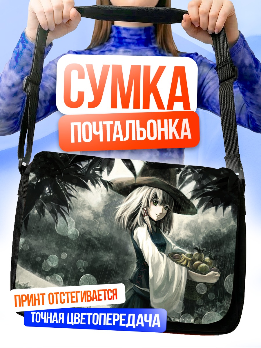 Сумка-почтальонка Сувако Мория в дождь