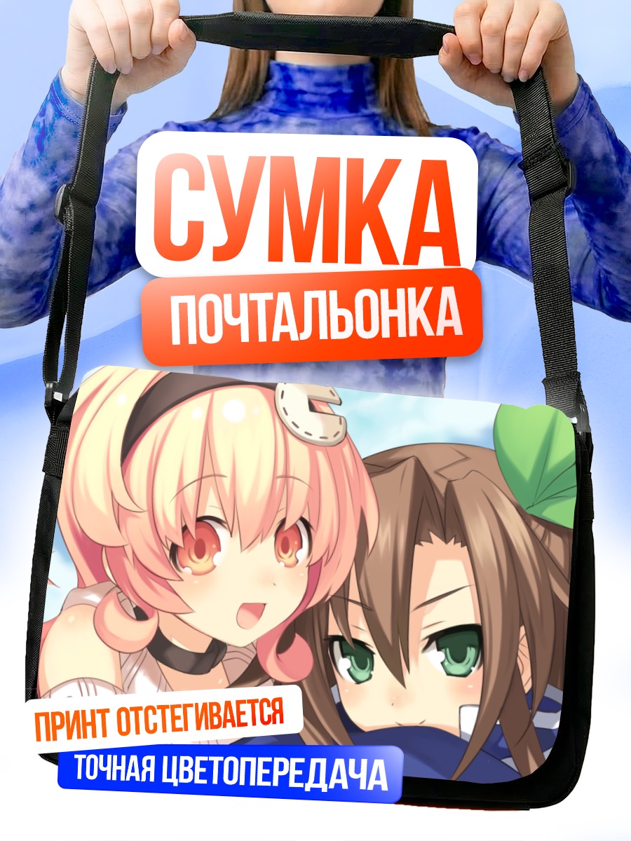 Сумка-почтальонка Компа и Иф