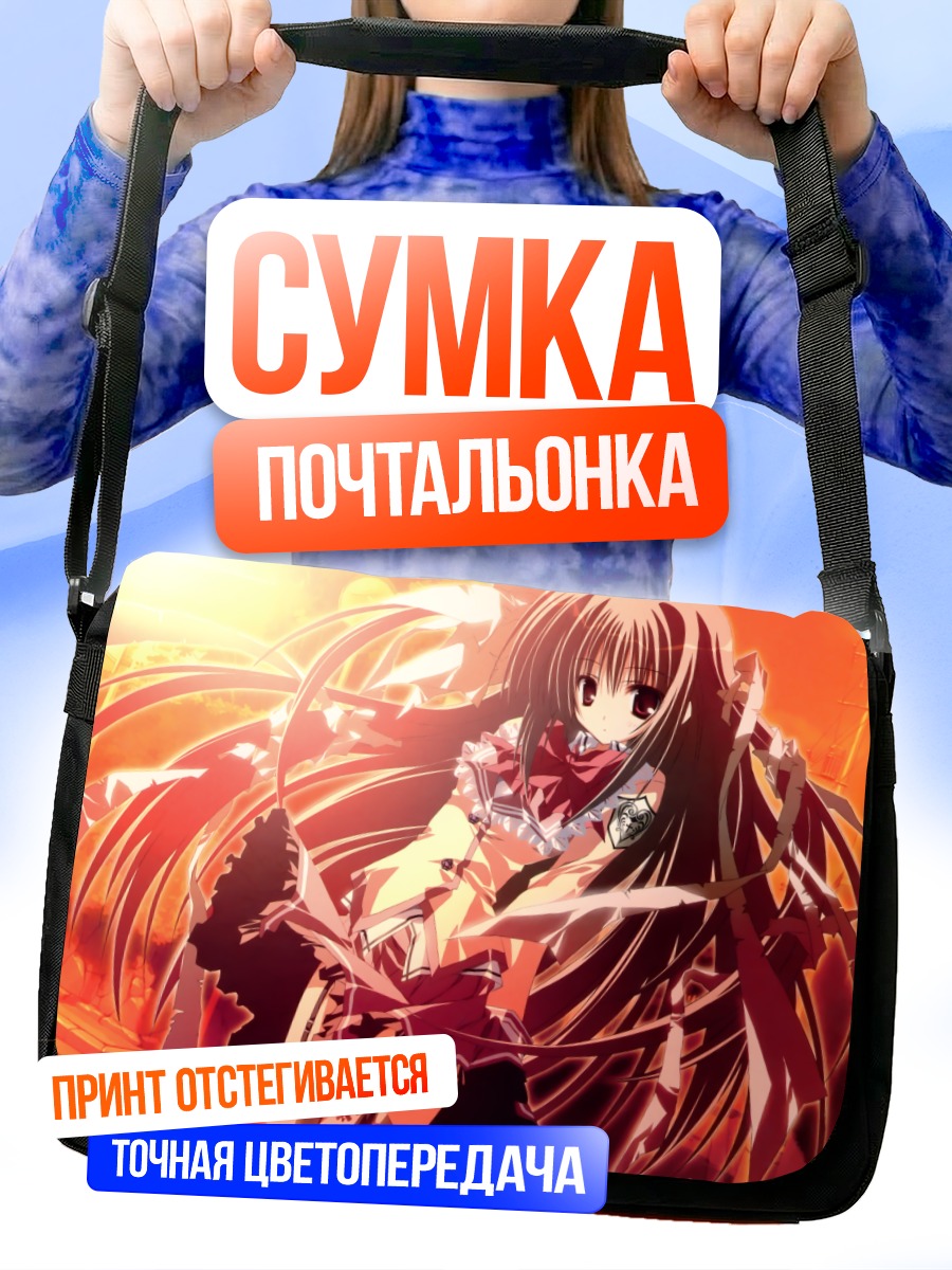 Сумка-почтальонка Исакава Хасэгава в огне