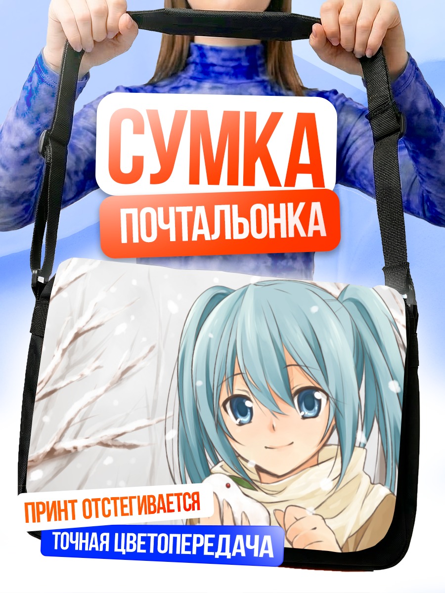 Сумка-почтальонка Мику Хацунэ в снегу