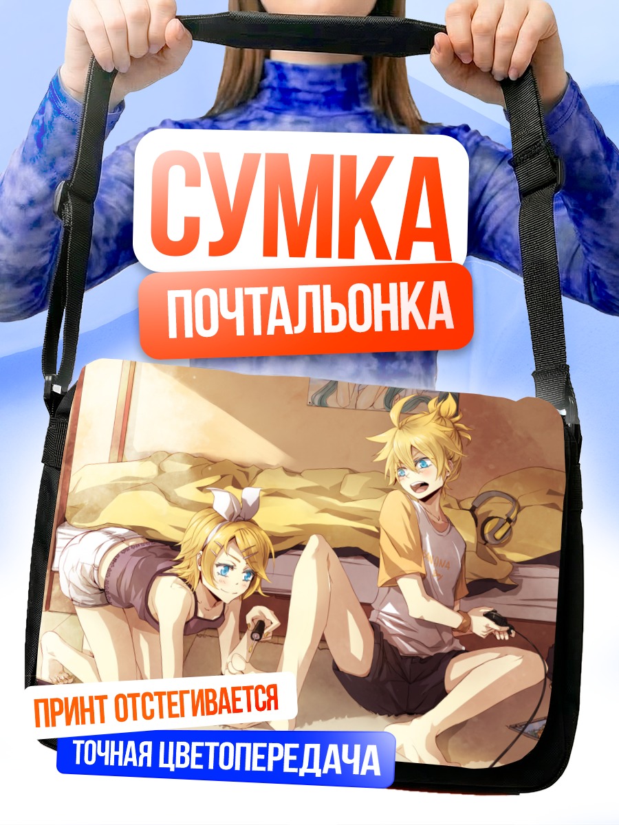Сумка-почтальонка Рин и Лен Кагаминэ