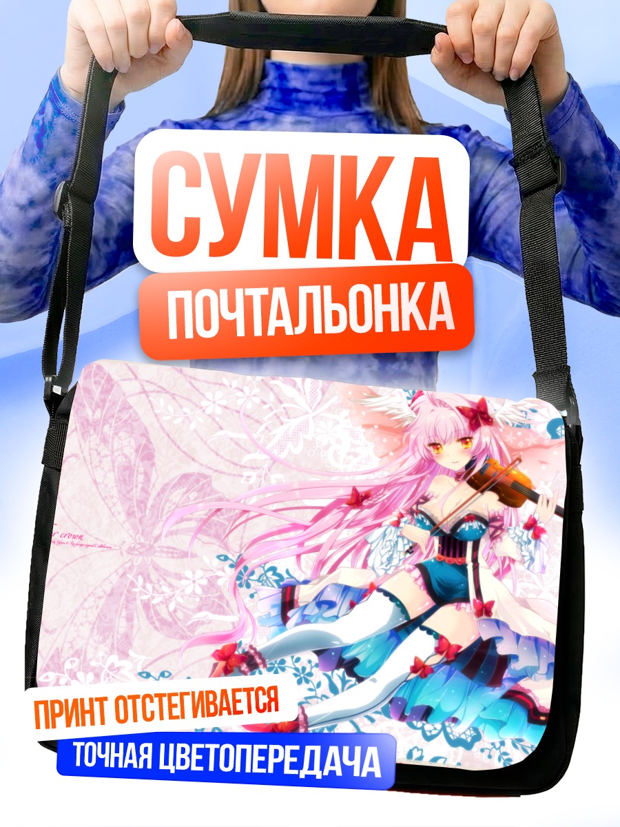 Сумка-почтальонка Девушка со скрипкой