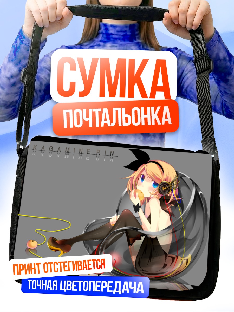 Сумка-почтальонка Рин Кагамин в наушниках
