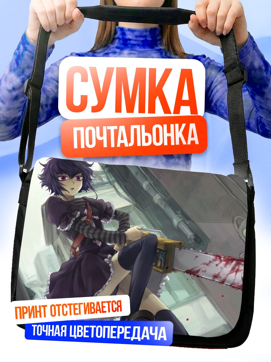 Сумка-почтальонка Сойер с пилой