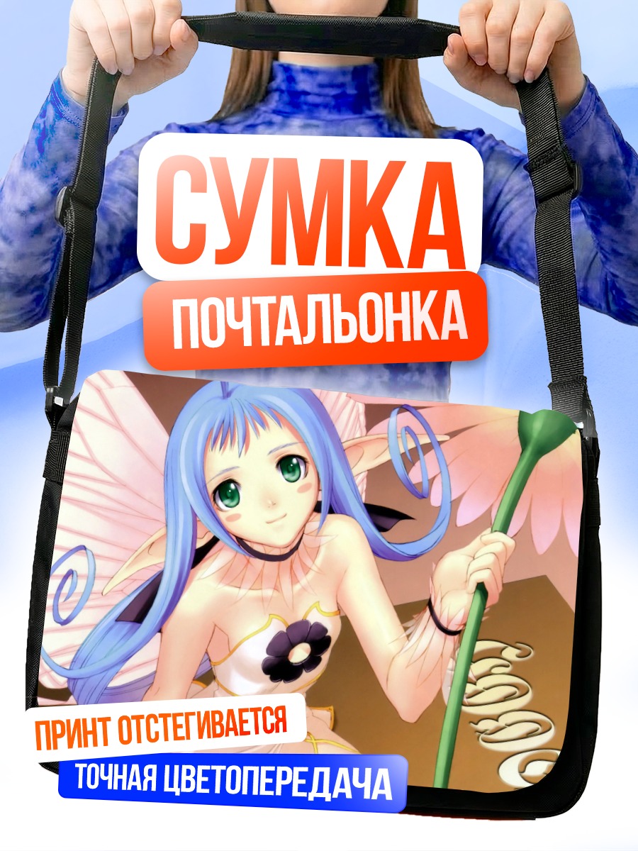 Сумка-почтальонка Мэйпл с цветком