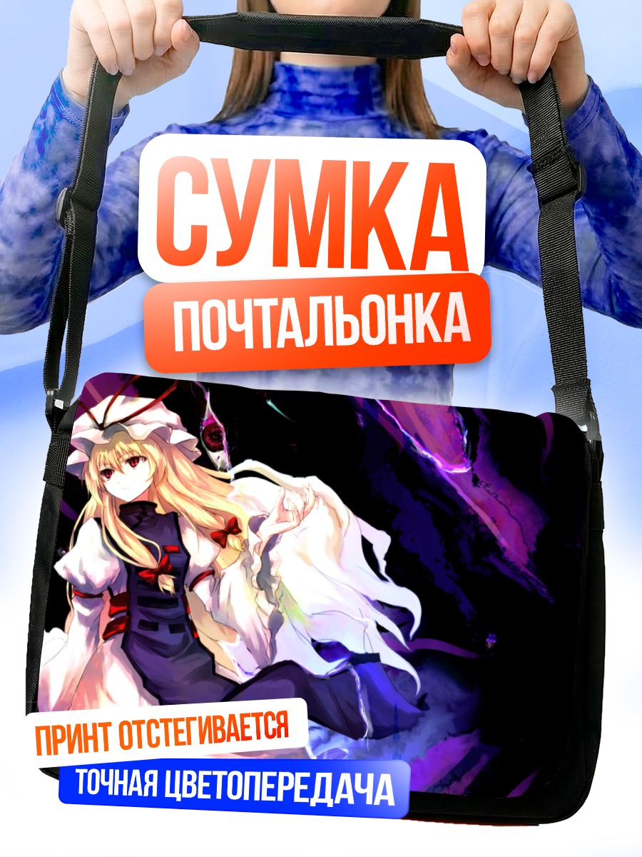 Сумка-почтальонка Юкари Якумо в разломе