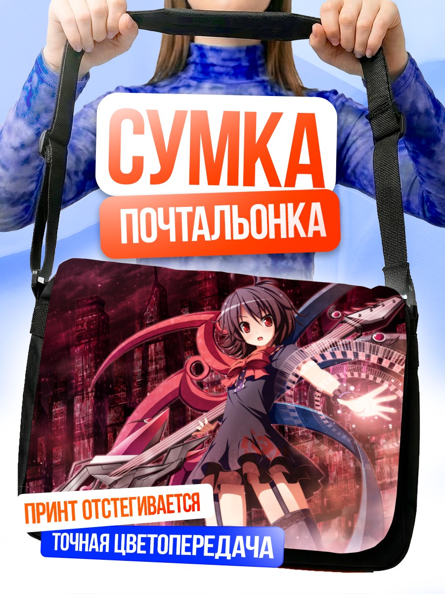 Сумка-почтальонка Нуэ Ходжу в городе