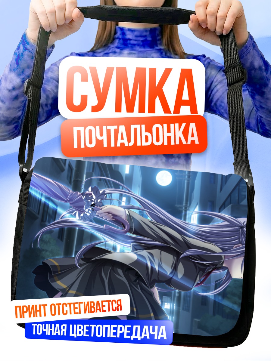 Сумка-почтальонка Хошими Ядзаки с мечом