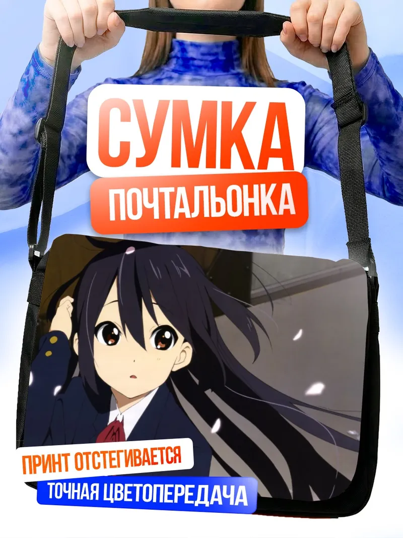 Сумка-почтальонка Адзуса Накано в школе