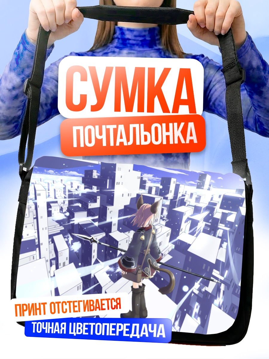 Сумка-почтальонка Кошкодевочка в городе