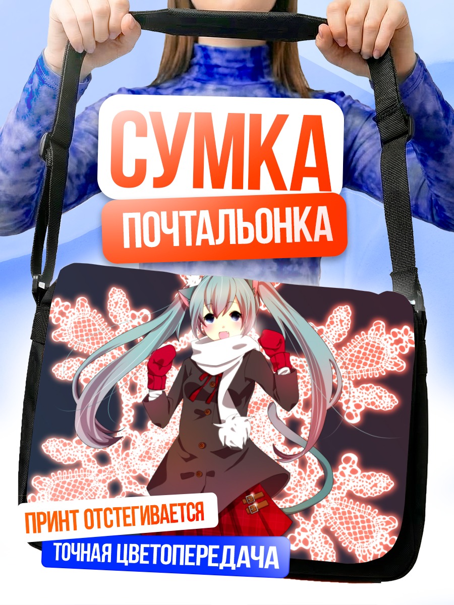 Сумка-почтальонка Мику Хацунэ в снежинках