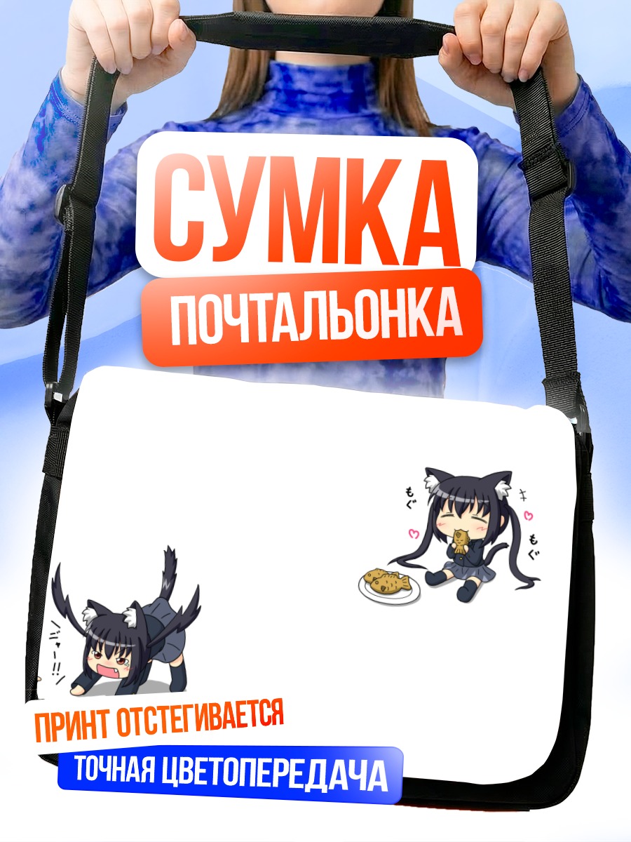Сумка-почтальонка Адзуса Накано с едой