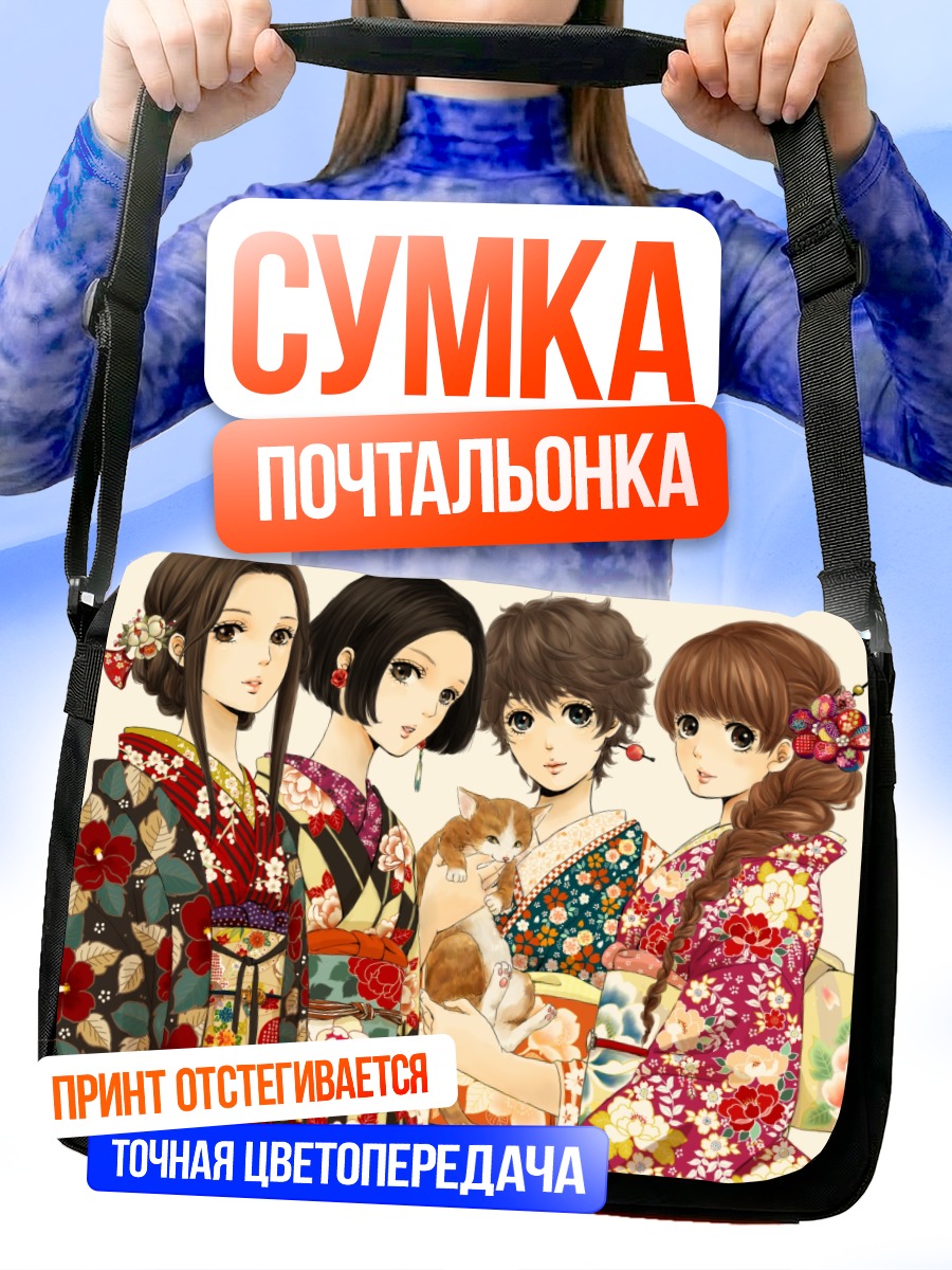 Сумка-почтальонка Кошки в кимоно