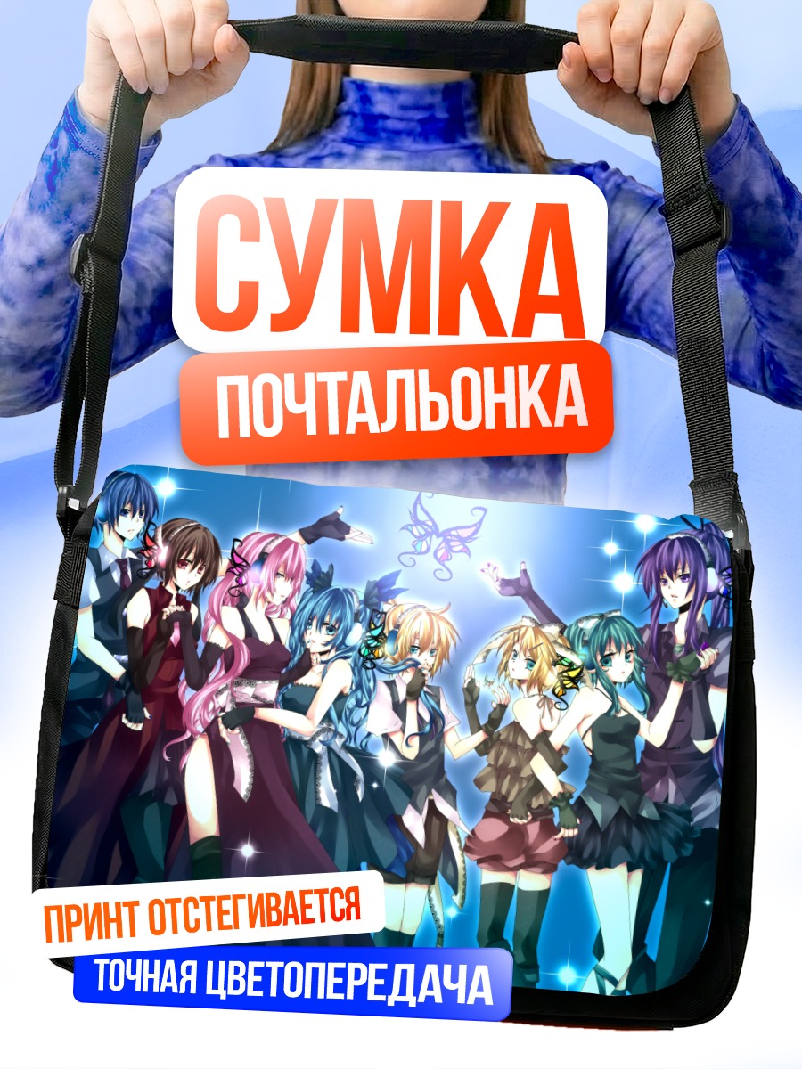 Сумка-почтальонка Мику Хацунэ и Вокалоиды