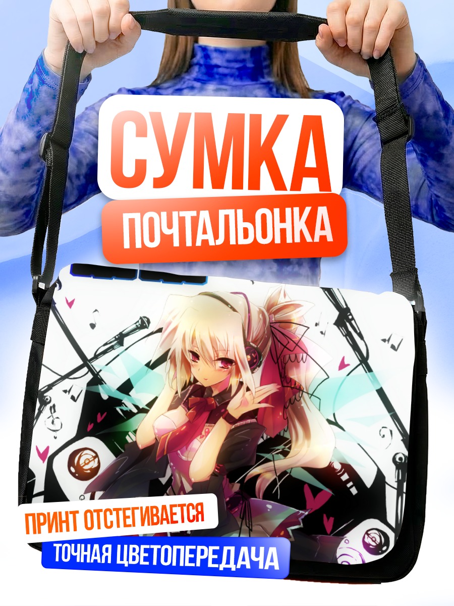 Сумка-почтальонка Девушка с крыльями