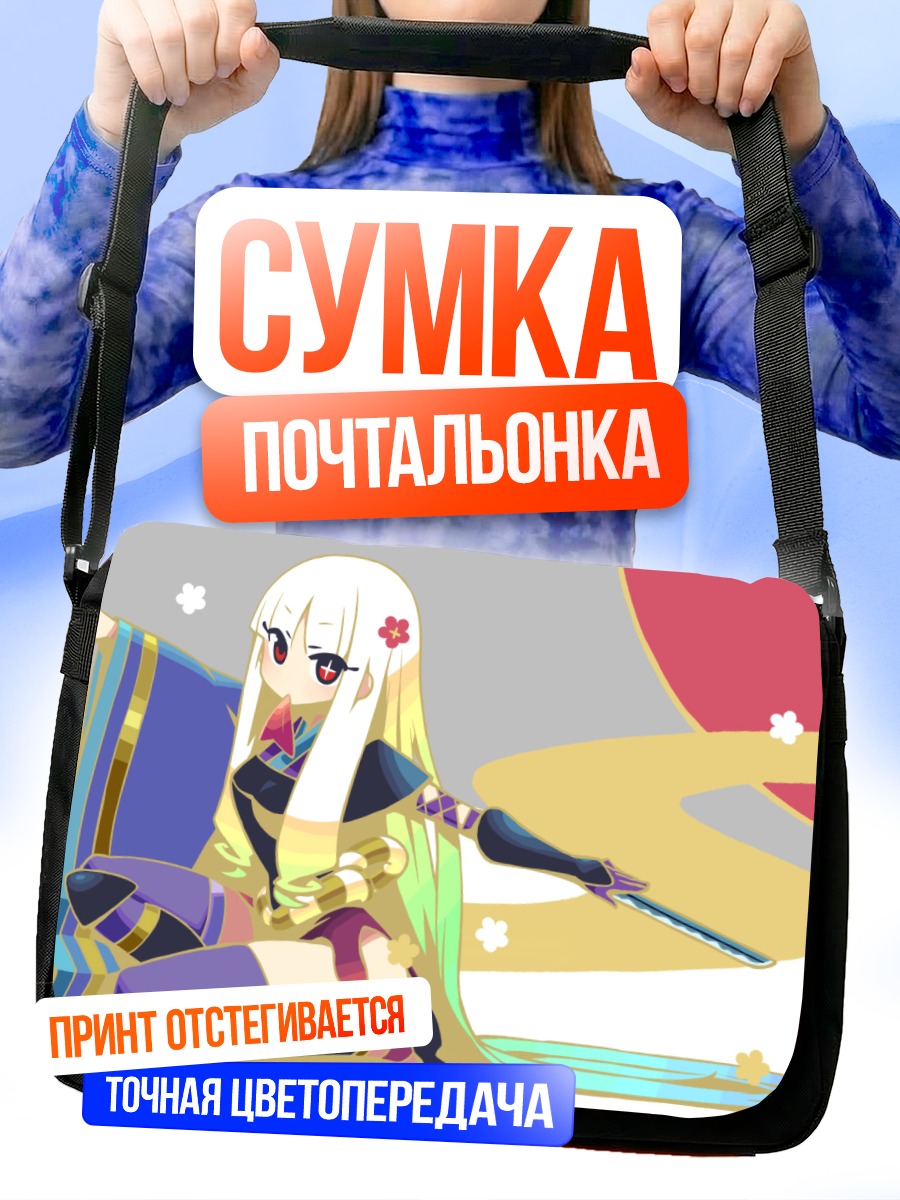 Сумка-почтальонка Тогаме с мечом