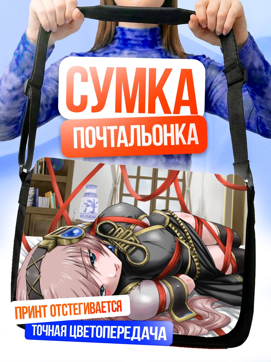 Сумка-почтальонка Лука Мегурин в лентах