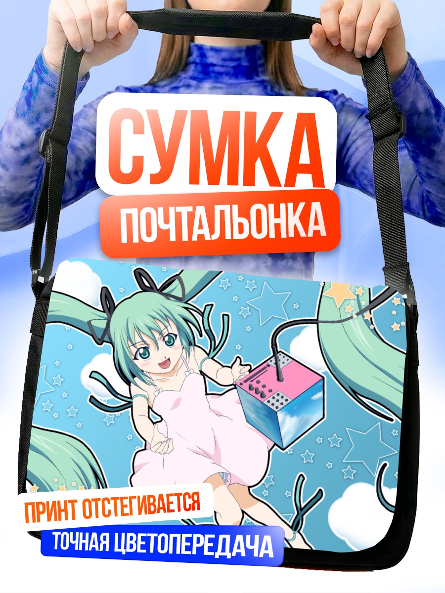 Сумка-почтальонка Мику Хацунэ с колонкой
