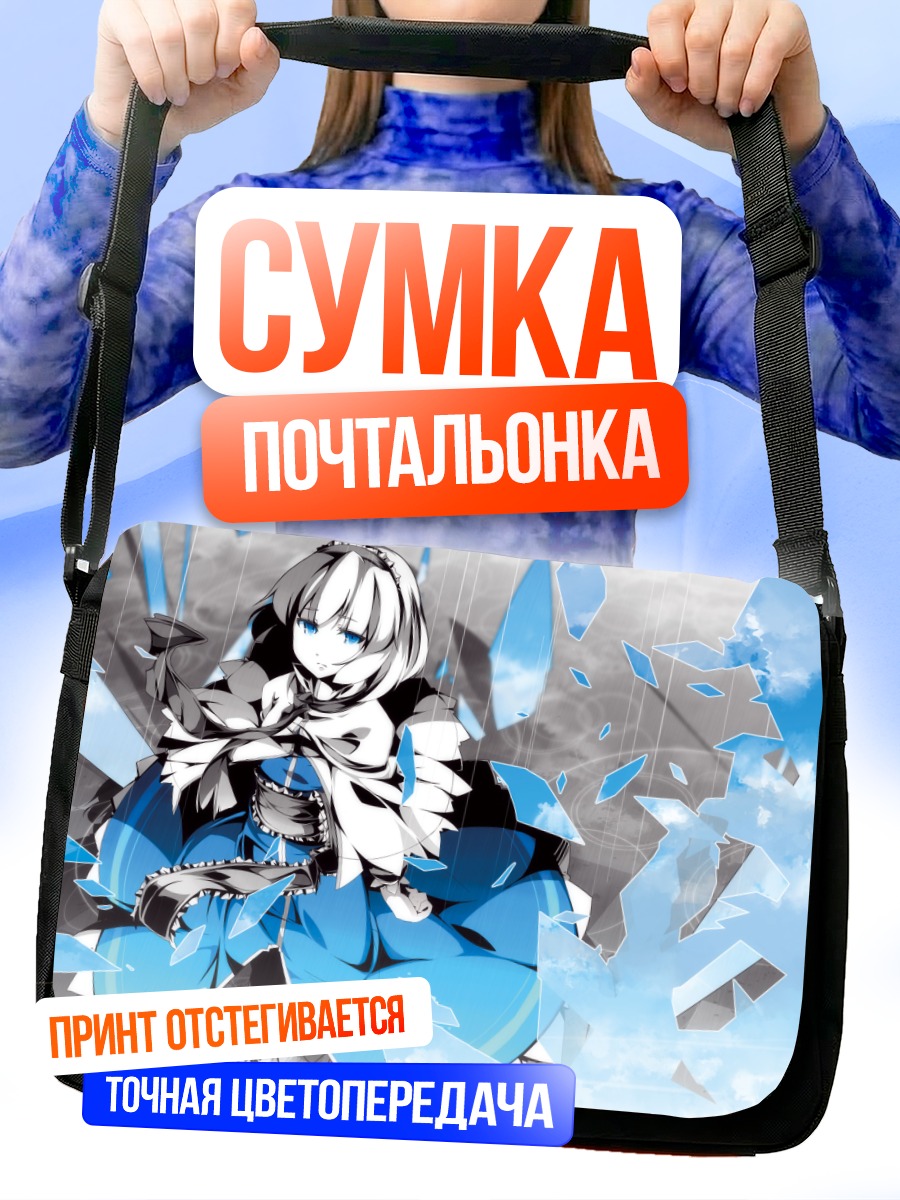 Сумка-почтальонка Алиса Маргатройд в кристаллах
