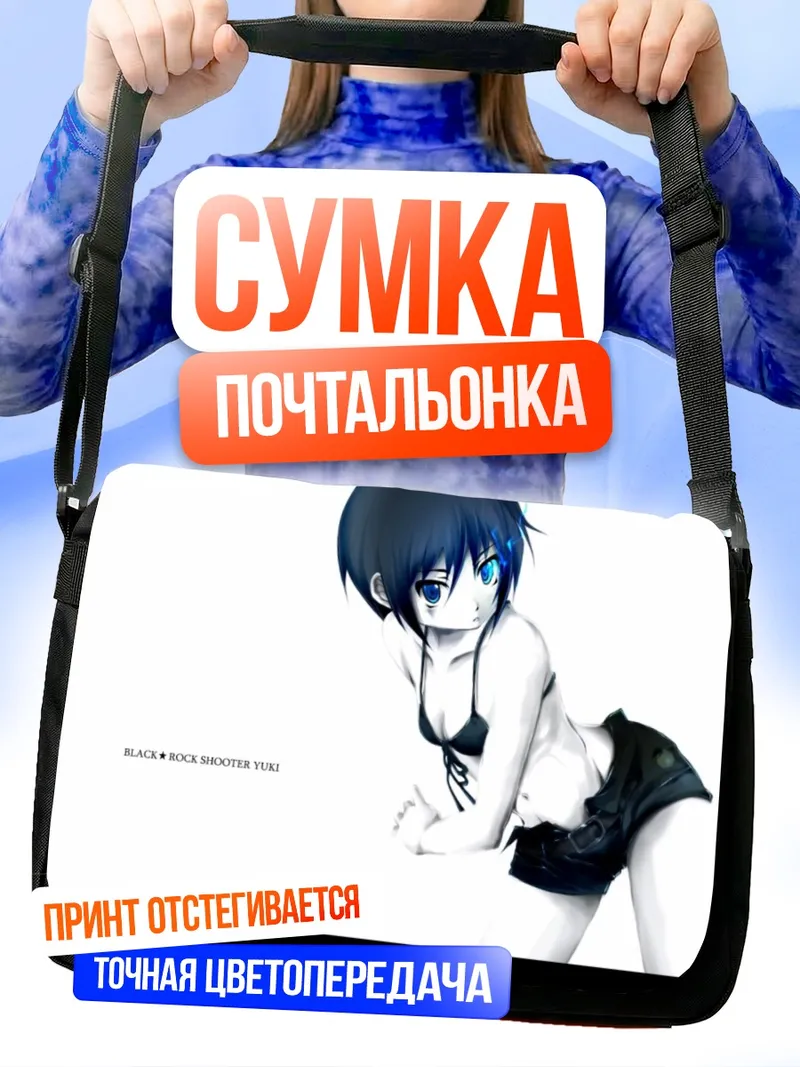 Сумка-почтальонка Юки Нагато в пляжном образе