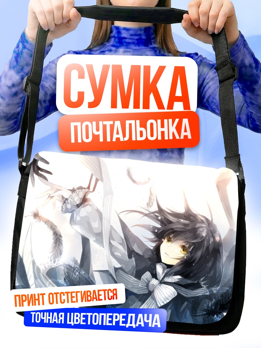 Сумка-почтальонка Диеа Севиль в полете