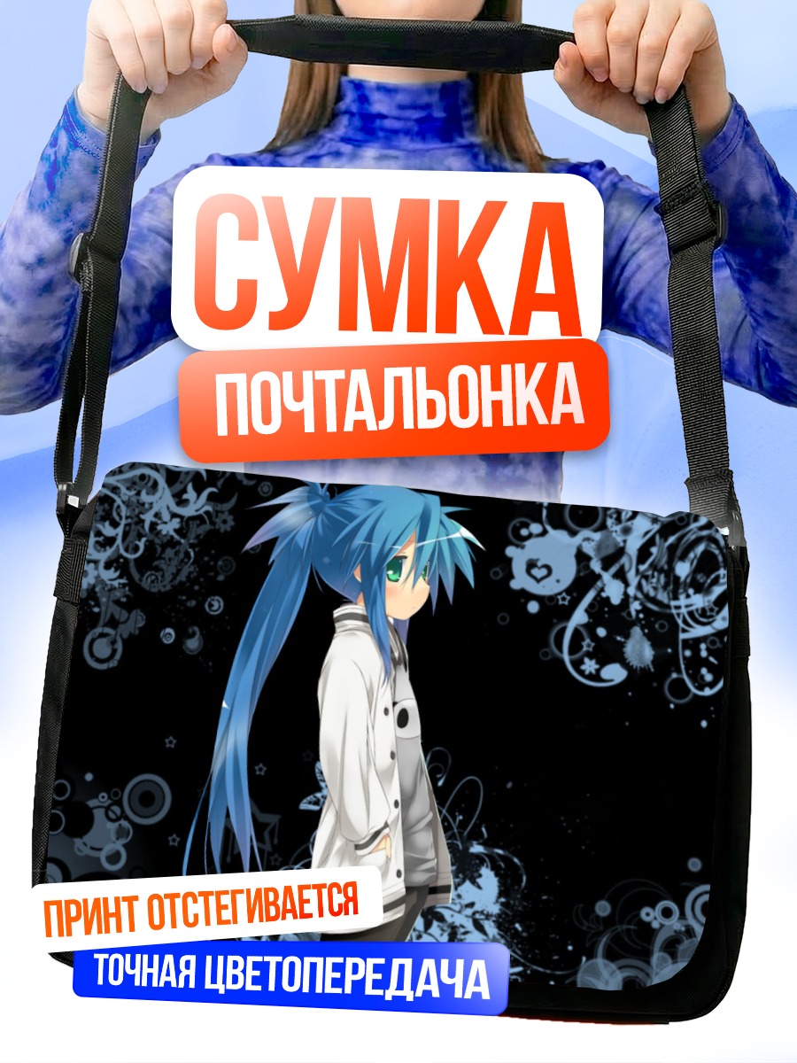 Сумка-почтальонка Идзуми Коната в вихре