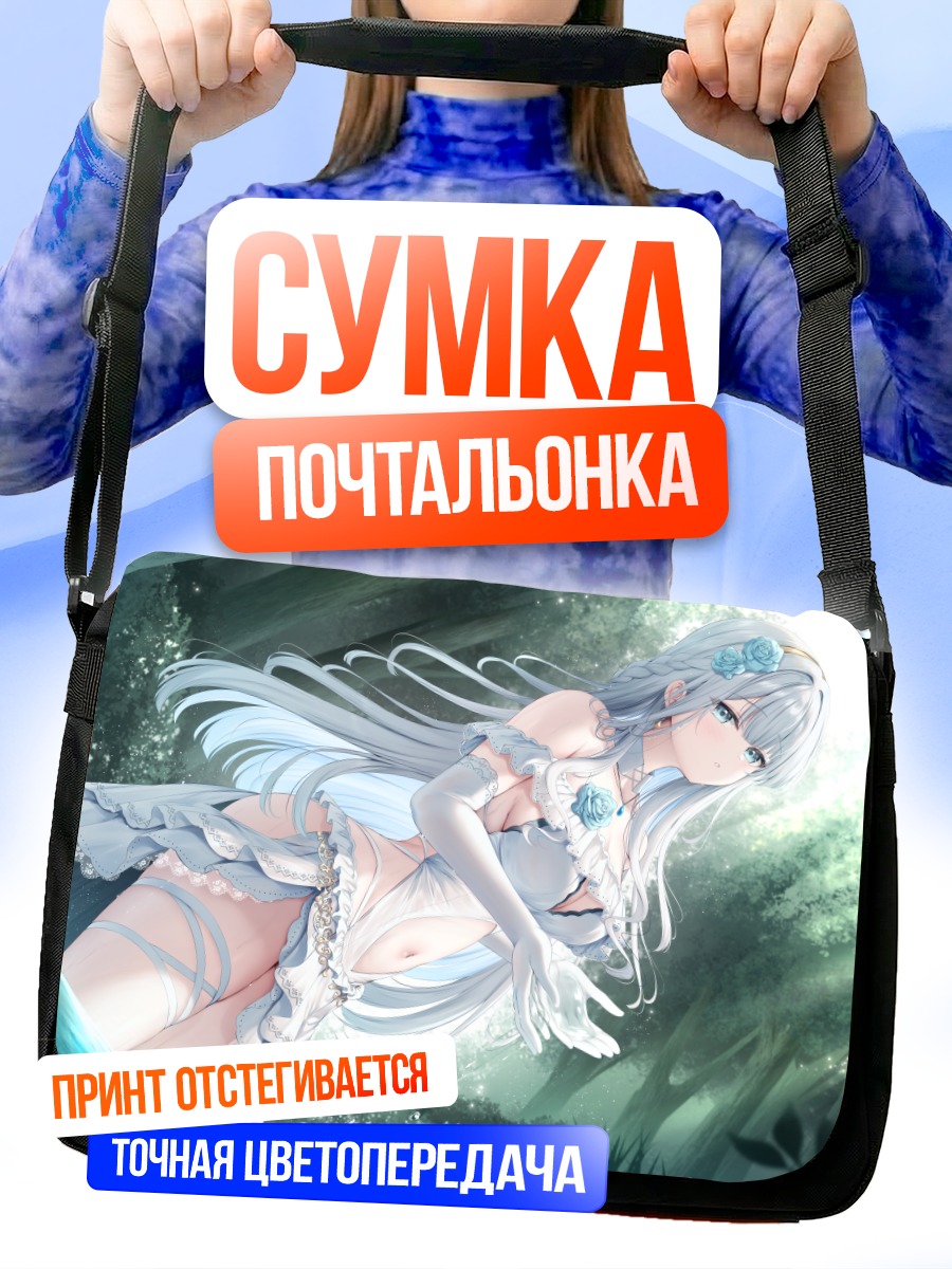 Сумка-почтальонка Девушка в лесу